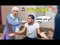 مقلب مش هنكمل انا ومحمد والسبب حماتي كل شيء قسمه ونصيب كنت بعتبرك امي 