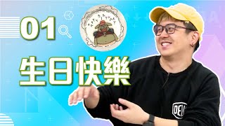 【VOD】巨魔生日快樂！歡迎主持人牛屎！｜P1｜20230308｜6tan Feat.鐵牛