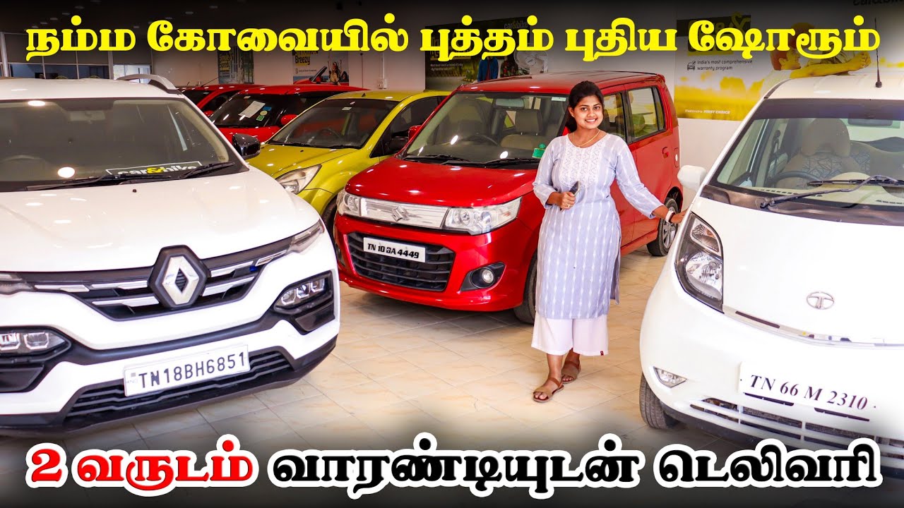👉🏻2 Years Warranty😍Certified Cars for sale in Coimbatore l Used cars in