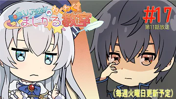 ミニアニメ 精霊幻想記 セリア先生のわくわくまじかる教室 16 Tvアニメ絶賛放送中 Mp3 ミニアニメ 精霊幻想記 セリア先生のわくわくまじかる教室 16 Tvアニメ絶賛放送中 Mp3