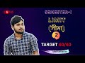 🧠 “Class 11(Sem-I) Limit PYQ | Short Tricks + Full Explanation | ৮০% এখান থেকেই আসে | Must Watch!”