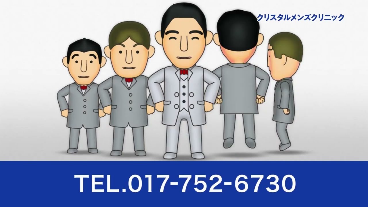 クリスタルメンズクリニックcm 青森院 Youtube