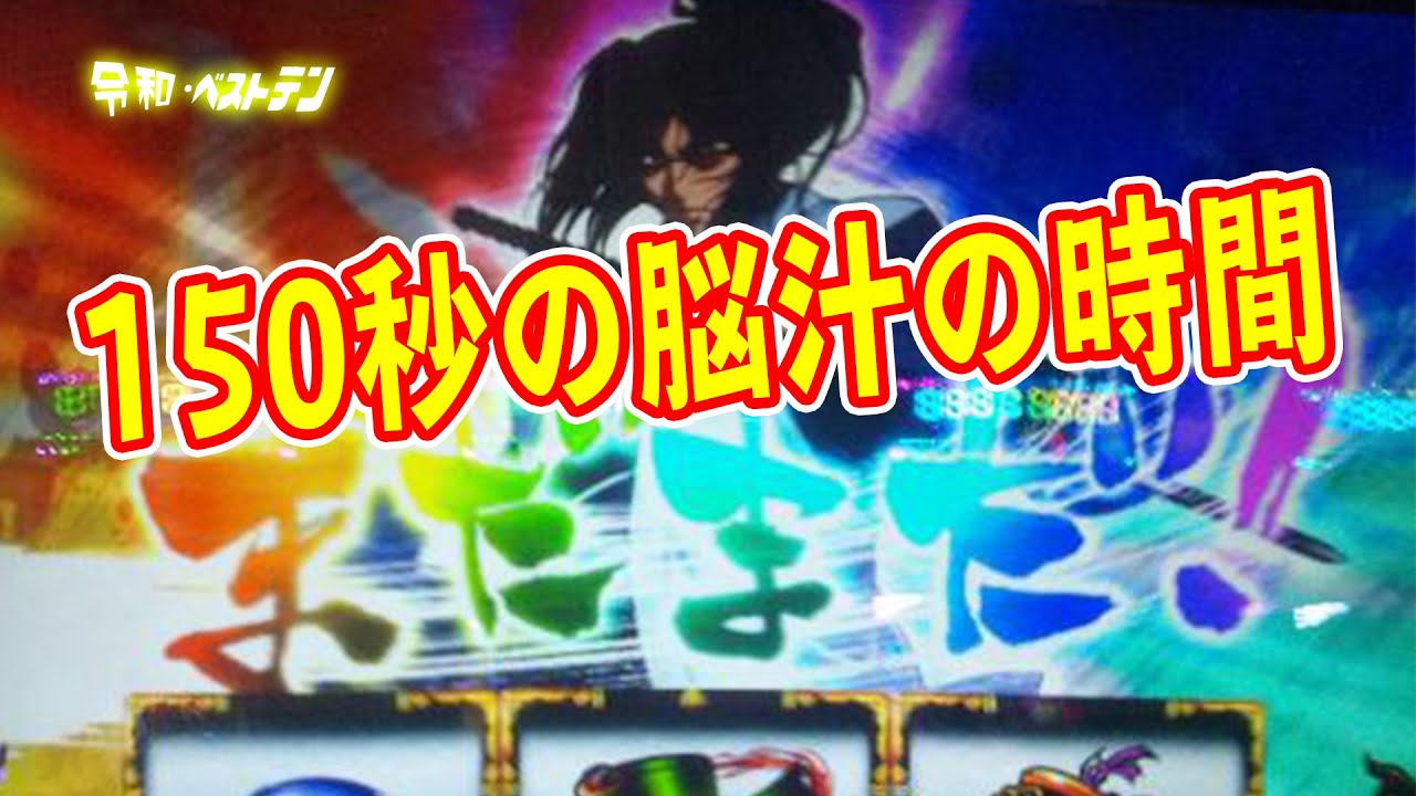 パチンコ確定音脳汁音 プレミア演出 効果音 プレミアなど パチンカスなら震える動画集 Youtube