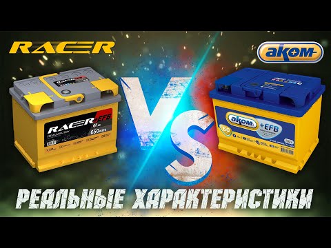 Кто производит аккумуляторы аком