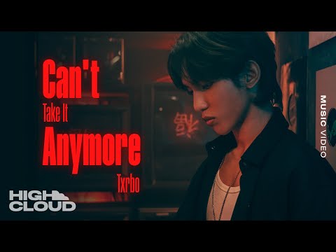 Txrbo - Can’t Take It Anymore [Official MV]