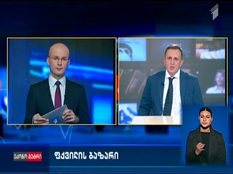 ფქვილის ბაზარი