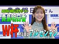 【貴島明日香】4年連続のカレンダー発売「成長を感じるというか、大人っぽくなったと思います」