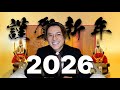 【2026あけおめ】ことよろファイヤっ🔥