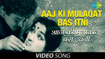 Aaj Ki Mulaqat Bas Itni | Full Video | Bharosa |Guru Dutt |Asha Parekh | Lata Mangeshkar, Mahendra K