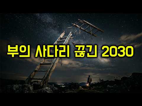 <strong>부의</strong> 양극화 문제 ! 우리 모두에게 부메랑으로 돌아온다