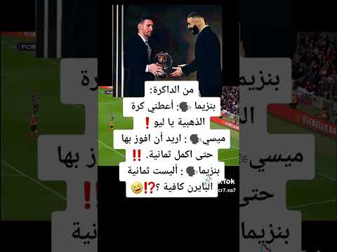 ريال مدريد رمضان ايوا ايوا