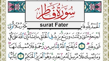 سورة فاطر مكتوبة مشاري العفاسي Surah Fater Mishary Alafasy برواية حفص عن عاصم