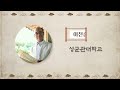 [맹자 읽어주는 남자] 양혜왕 하(14) 묵묵히 걸어가소서 Mp3 Song
