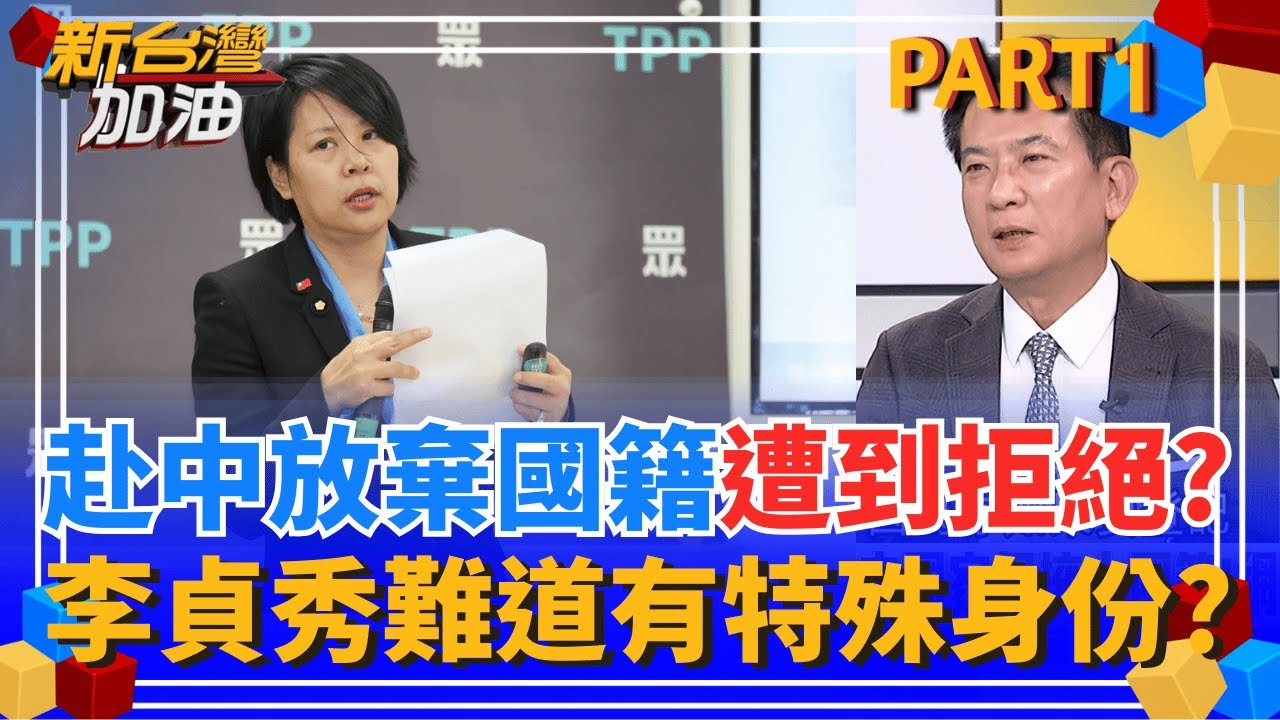 李貞秀赴中放棄國籍