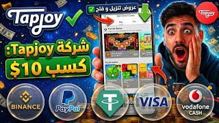 و اخيرا عودة ثغرات            علي موقعنا بحسابات لانهائيه والحد الادني للسحب       بالاثبات   سمعها