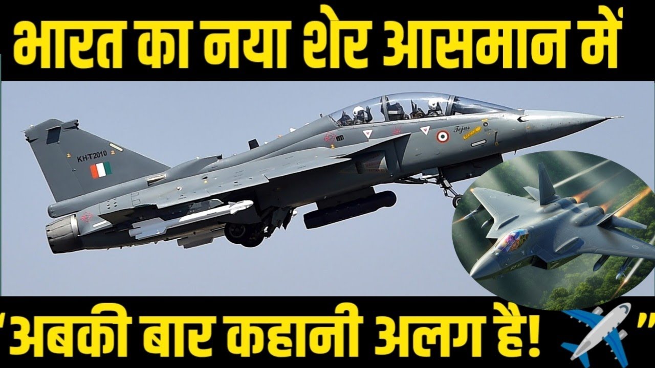 BIG UPDATE: Tejas Mark-2 ने पकड़ी रफ्तार! | Engine Deal, Flight Test & AMCA Connection Explained
