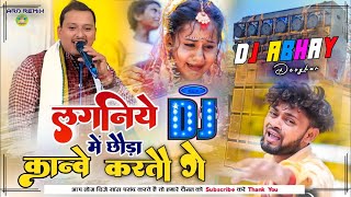 Laganiya me naika marda Manbe karto ge  New dj song remix by ARD Remix Zone present on Dj Abhay Raj