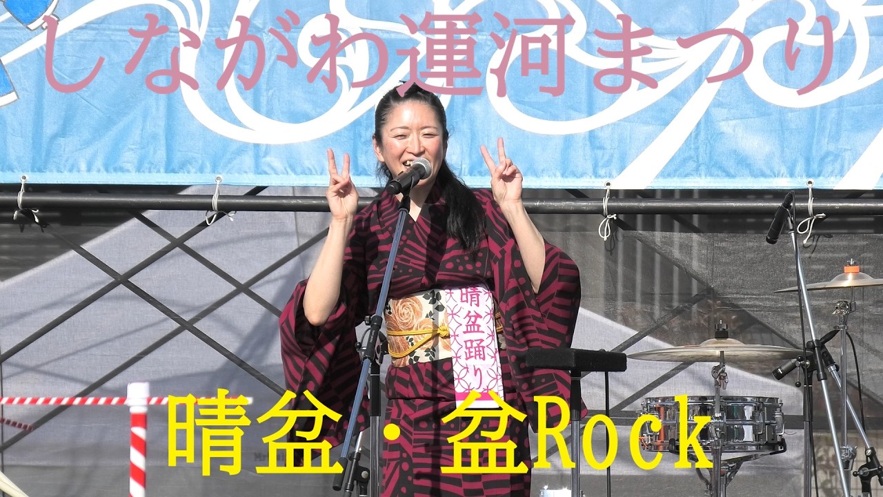 4K] Ebi-Kanix Ondo - Shinagawa Canal Festival 