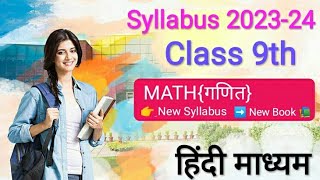 CLASS 9 Maths Syllabus 2023-24 in hindi Medium|| #cbse #hindimedium