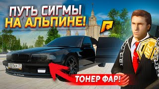 картинка: ТОНЕР ФАР!!! СИГМА НА НОВОЙ ALPHINA BMW E38 ИЗ БУМЕРА ПОДЫМАЕТСЯ В ЛЮДИ В GTA RADMIR RP