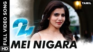 Mei Nigara Full Video Song | 24 Tamil Movie chords