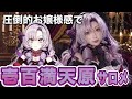 【にじさんじ】壱百満天原サロメ嬢の髪型を美容師が本気で再現してみた