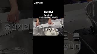 제과기능사실기 유산지 재단 브라우니 버터스펀지케이크 #제과기능사 #제과기능사실기 #제과제빵 #베이킹 #브라우…