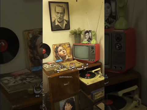 رووواق أم كلثوم كنت بشتاقلك