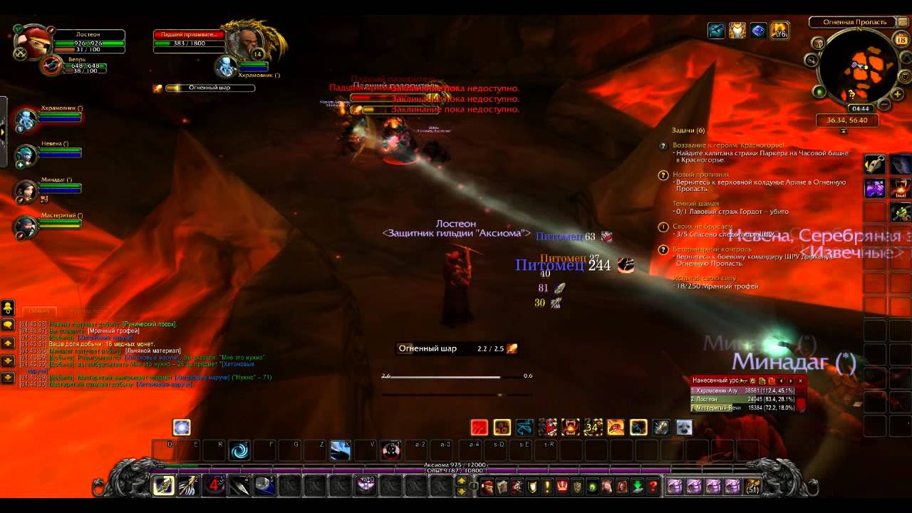 Карта вов огненная пропасть