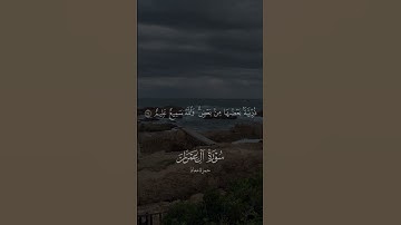 القارئ حمزة معاذ من آل عمران