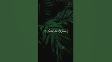 سورة الماعون بصوت القارئ أحمد سعود