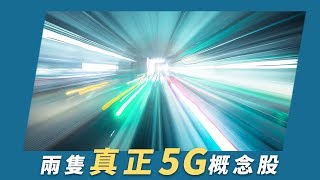 【睇市講股票_美股】20191129：莫家強