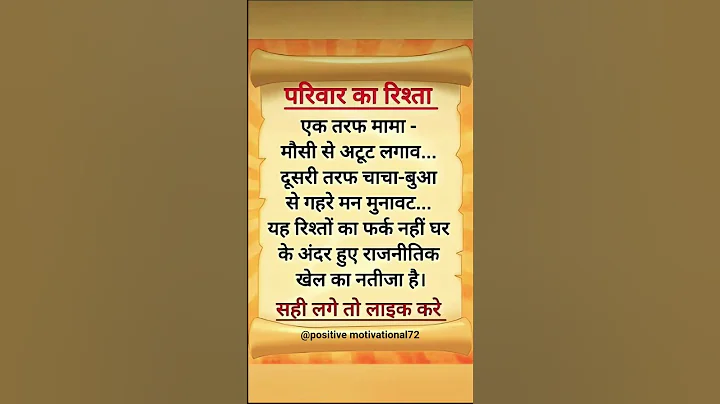 सच्ची बातें❤️🥀🥱#trueline#viral#shorts #trend