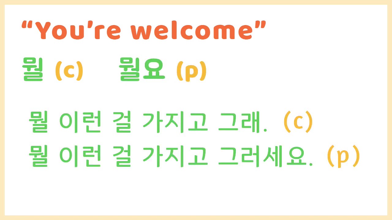 'Thank you' and 'You're in Korean Common Korean Phrases by Conversational Korean YouTube 'Thank you' and 'You're in Korean Common Korean Phrases by Conversational Korean YouTube