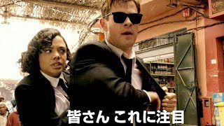 マイティ・ソーから再共演・予測不能の黒服チーム結成！映画『メン・イン・ブラック：インターナショナル』予告編