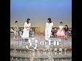 夏の扉　中森明菜　石川秀美