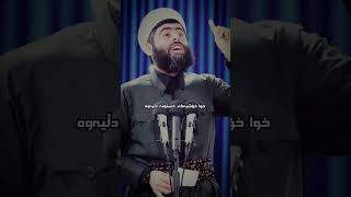  مامۆستا عادل عزەت  ئەکتیڤ                      سمعها