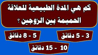 منارة المسلم | اسئلة دينية صعبة جدا واجوبتها ❗ 30 سؤال وجواب ديني الغاز دينيه اسئله دينيه screenshot 1