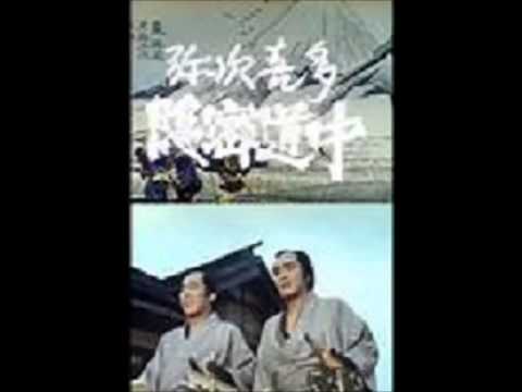 弥次喜多隠密道中テーマ曲　水原弘　隠密大作戦