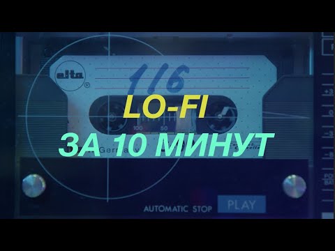 Lo-fi хип-хоп за 10 минут | Making lofi beat on maschine mk3