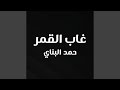 زار والناس نيام