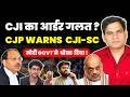 CJI ORDER WRONG ? CJP WARNS SC......MODI GOVT BETRAYED STUDENTS #cjpprotest #supremecourtofindia