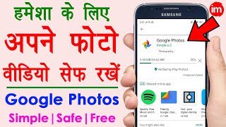 How to Use Google Photos in Hindi - Google Photos App इस्तेमाल करने का पूरा प्रोसेस | Google Photos screenshot 3