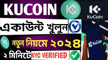 Kucoin একাউন্ট খোলার সঠিক নিয়ম | How To Create Kucoin Account 2024 | KuCoin Account Create Bangla