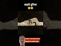 #facts #illusion #snake #amazingfacts #factsinhindi #animation #fireytales #quran #cartoon #funny