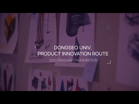 2020 동서대학교 산업디자인 졸업 전시회 홍보 영상