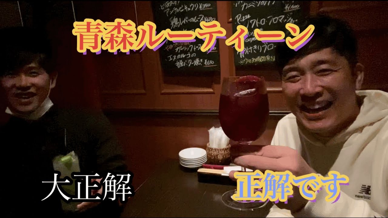 【ルーティーン】青森の夜‼️Part2