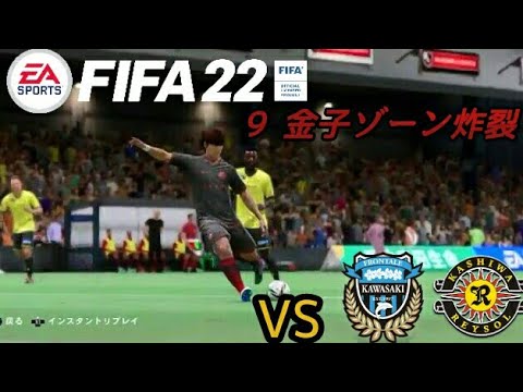 Fifa22 Jリーグ コンサドーレでキャリアモード 9 Youtube Fifa22 Jリーグ コンサドーレでキャリアモード 9 Youtube