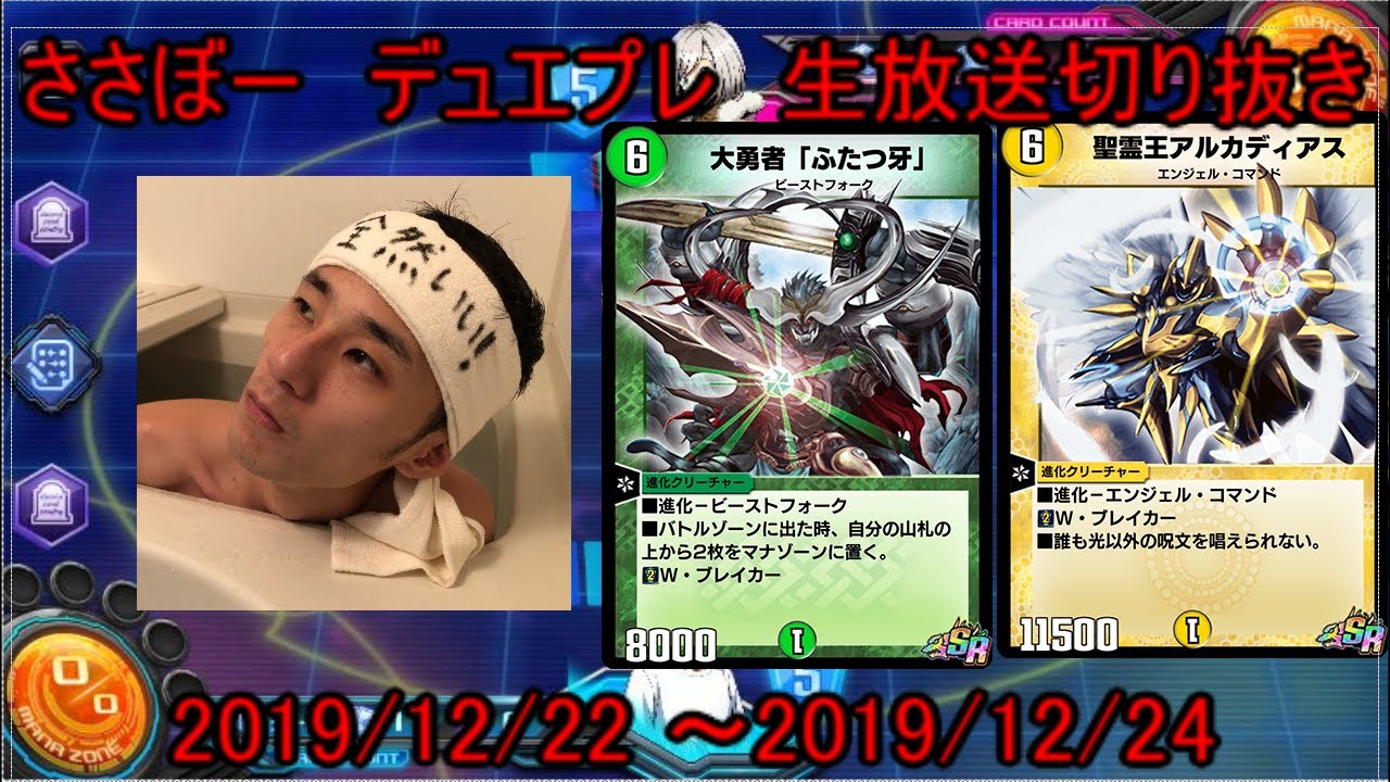 ささぼー初期動画切り抜き　2