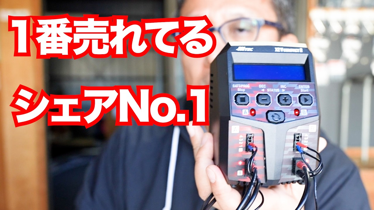 The most popular fast battery charger in Japan - YouTube